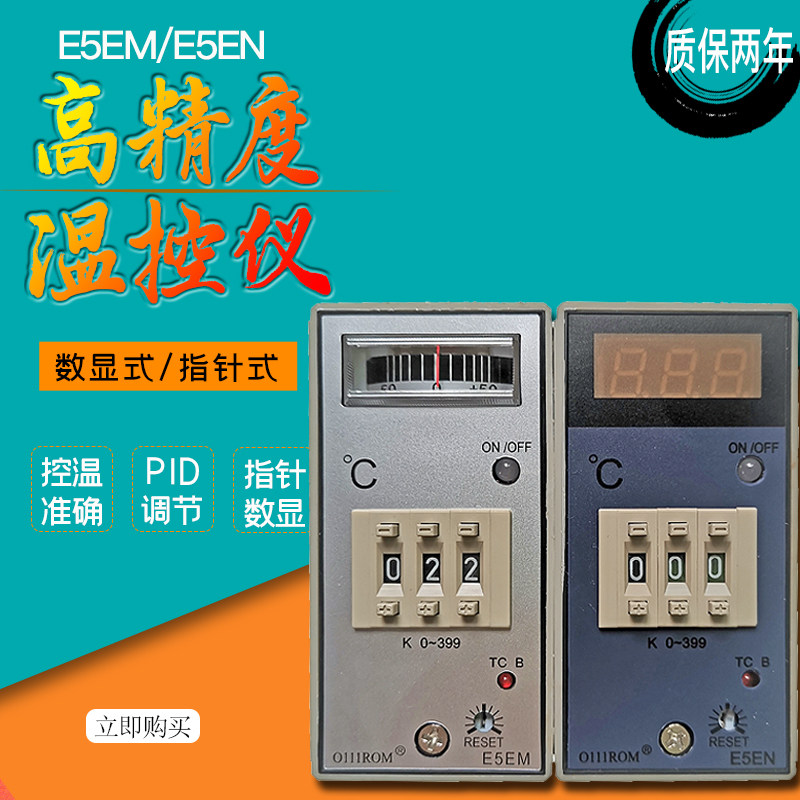 Injection molding machine thermostat dehumidifier hopper machine E5EM E5C4 pointer thermostat E5EN digital display 220V thermostat