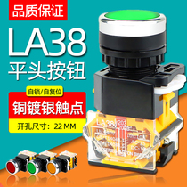 LA38-11S self-reset button switch LA38-11BN point moving flat head switch red green 22MM