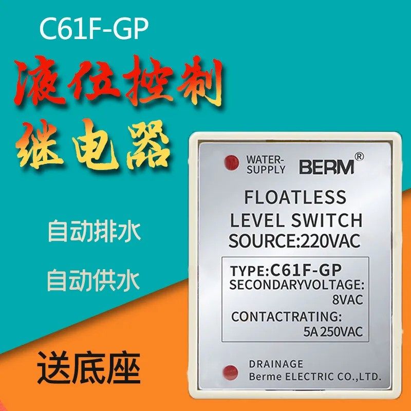 AC Liquid Level Rail Relay C61F-GP Water Level Automatic Controller Water Tower Tank Water Pump Water Level Switch