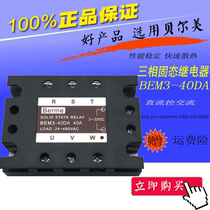 Original fitting Berme BEM3-40DA 40A solid state relay TSR-40DA three-phase solid state relay