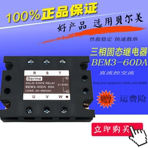 Original fitting Berme BEM3-60DA 60A solid state relay TSR-60DA three-phase solid state relay
