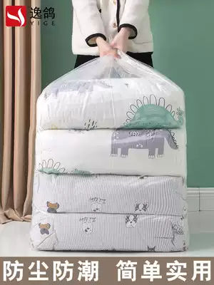 Cotton quilt storage bag quilt clothes waterproof and moisture-proof plastic bag moving bag large capacity transparent oversize
