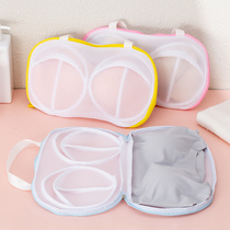 Bra Laundry Bag Washing Machine Special Anti-Deformation Mesh Bag Inner Garment Bag Bra Washing Bag Machine Wash And Wash Bag Mesh Pocket