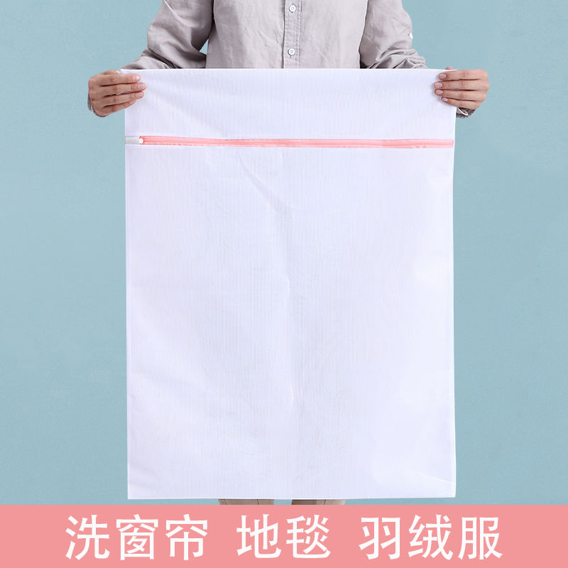 Down jacket laundry bag for washing machine special anti-deformation curtain cleaning bag for washing sweater clothes Mesh bag large oversized