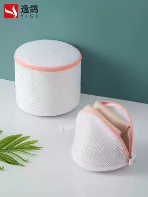 Washing underwear net bag washing bag bra washing machine special anti-deformation bra cleaning bag machine washing net bag washing bag