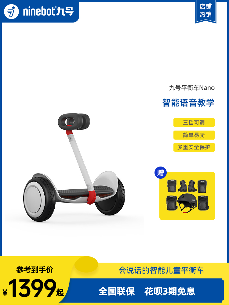 Ninebot No. 9 Smart Children's Balance Car Nano Super Wings Edition Electric Two-Wheel Somatosensory Car 5-12 Years Old