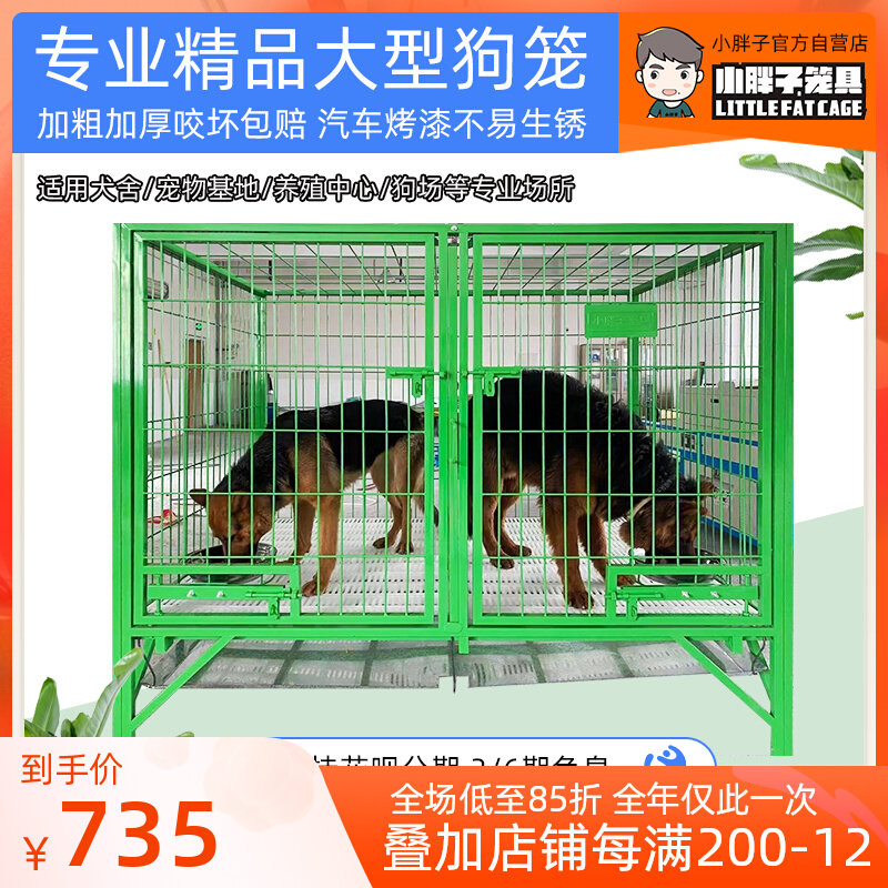 Dog Cage Subs Large Canine outdoor Dog Shepherd Dog Farm Horse dog Depasture special plus coarse solid rebar dog cage