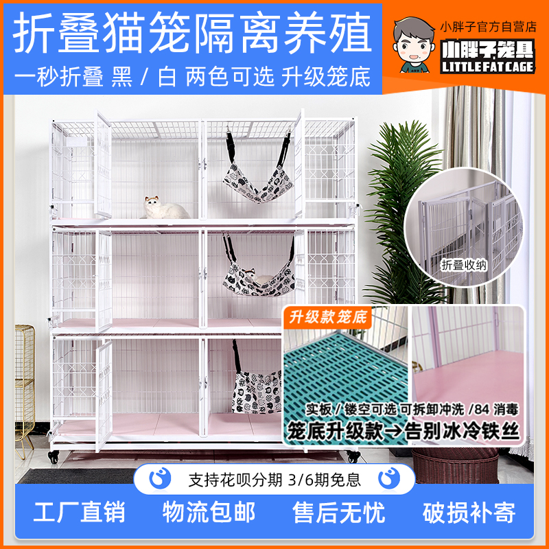 Little fat Cage Folding cat cage three-layer breeding cat cage cat house pet shop cat breeding cage removable wash cat cage