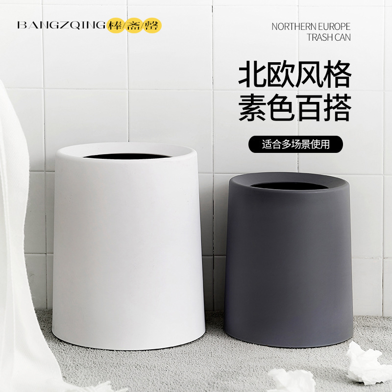 Nordic net red trash can home living room bedroom kitchen toilet powder room office double Japanese round cylinder