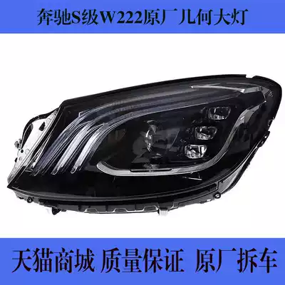 For Mercedes S-Class Maybach 350 S400 S450 S500 S550 S600 Mercedes W222 living room lights