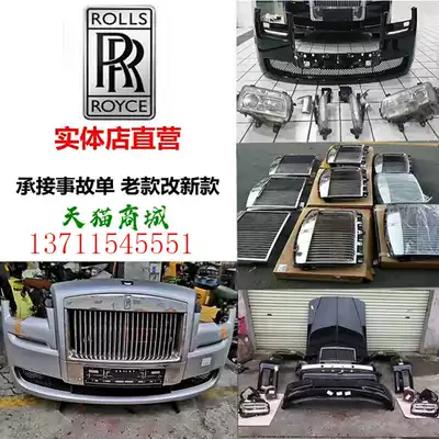 Suitable for Rolls-Royce Gust Phantom Phantom bumper living room light generation to second generation disassembly parts