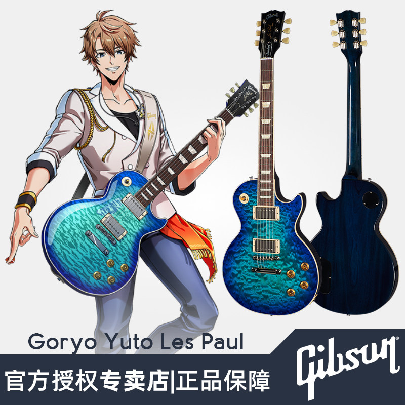 Gibson's joint Argonavis pentagon knots Goryo Yuto guitar Les Paul BanG Dream