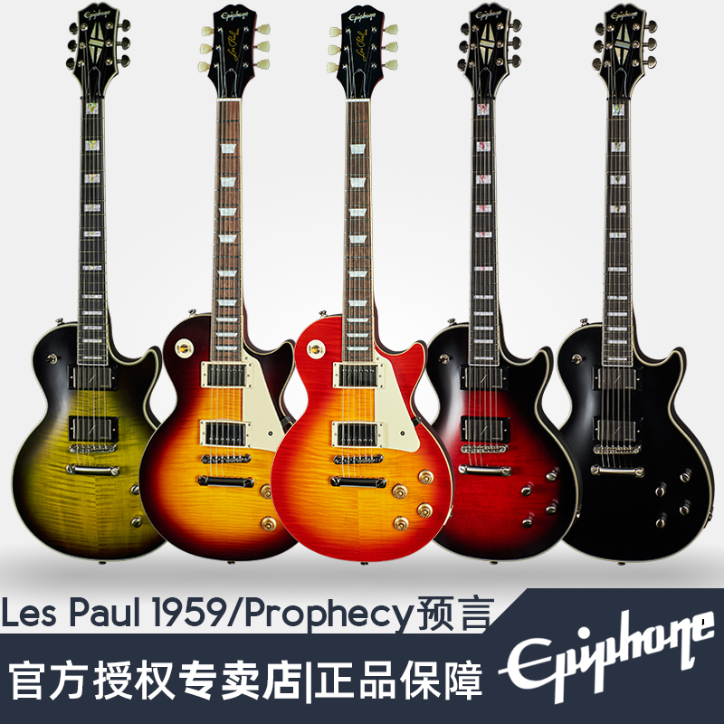 Epiphone electric guitar Les Paul 1959 Standard Prophecy predicted EX R9 1960-Taoba