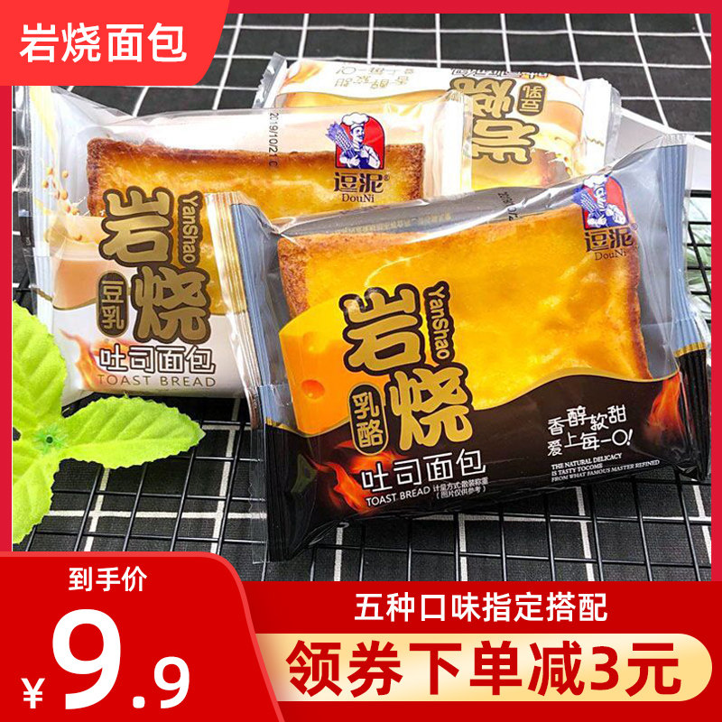 Teasing the slime rock cheese sandwich Meal Hand Ripping Purple Rice Bread Meat Pine Toast the glutton for breakfast snacks to be resistant to 550g