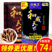 Taste King and Chengtian betel nut 30 50 yuan original factory Fuxing Gaozhao a box of green fruit Betel Lang bulk