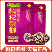 Wuzi drunk Xiangtan shop wolfberry betel nut 20 wholesale a box of original Hunan specialty green fruit bulk ice hammer