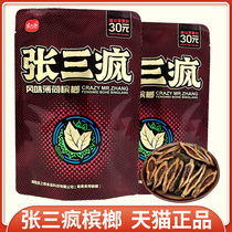 Binzhilang Zhang San crazy mint flavor betel nut 30 yuan wholesale a box of Hunan specialty is the original factory green fruit ice hammer
