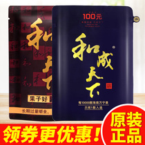 Taste king betel and Chengtian under the hammer 50 100 yuan wholesale a box of Betelang Hunan specialty bulk synthetic ice hammer