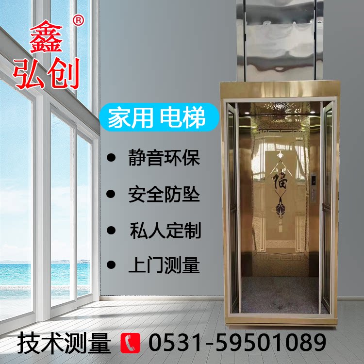 Customize 23 45 floors Home Villa Elevator Barrier-free Hydraulic Platform Small Goods Ladder Physical And Mental Obstacle Persons Lift