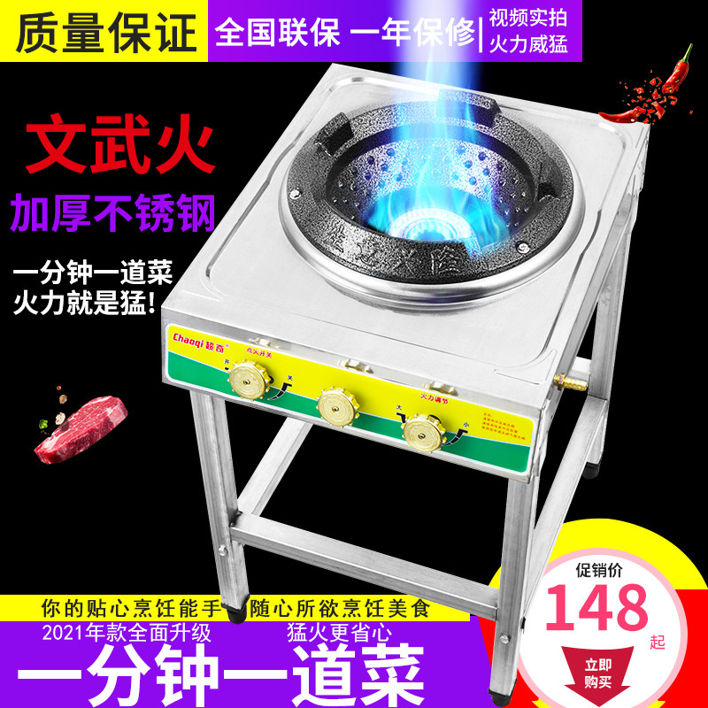 Hotel fire stove commercial medium pressure high pressure Wenwu gas stove single stove liquefied gas blower double stove stove