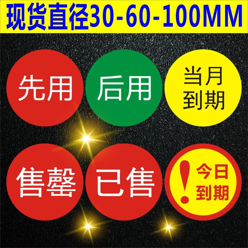 [USD 9.20] Use the label sticker sticker to advance the classification