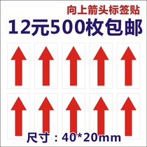 Large arrow label sticker with upward label direction sticker defective product defective product unqualified rework mark B
