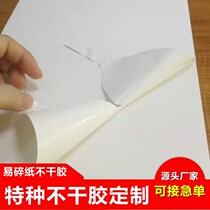  A4 fragile paper fragile paper adhesive warranty date repair patch seal with laser printing B