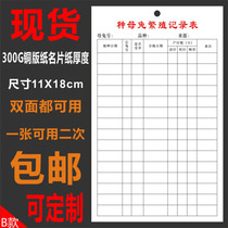 Breeding Rabbit Production Record Form Pet Rabbit File Card Breeding Female Rabbit Male Rabbit Breeding Record Form Rabbit Breeding Record Card A