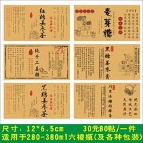 Red brown sugar ginger jujube paste tea malt pure handmade ginger sugar chuanbei rock sugar lemon handbag label sticker self-adhesive B