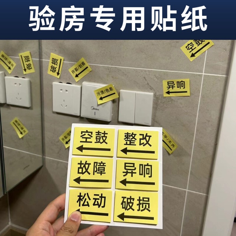 Home Inspection Mark Stickers, Special Rework Post-It Notes for Home Inspection, Hardcover Rough Room Artifacts, Self-Adhesive a