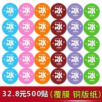 Baked iced bread sticker round bread bag label decoration self-adhesive seal self-adhesive paper seal sticker