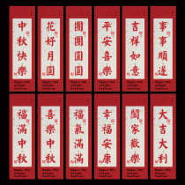 Happy Mid-Autumn Mooncake Sticker Self-adhesive Label Customized Mid-Autumn Blessing Gift Box Sealing Sticker Baking Decoration Label