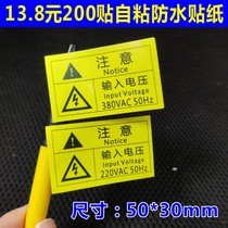 Voltage Label adhesive sticker 110v Power grounding sign 220V 380 Input voltage sign 50Hz sticker A