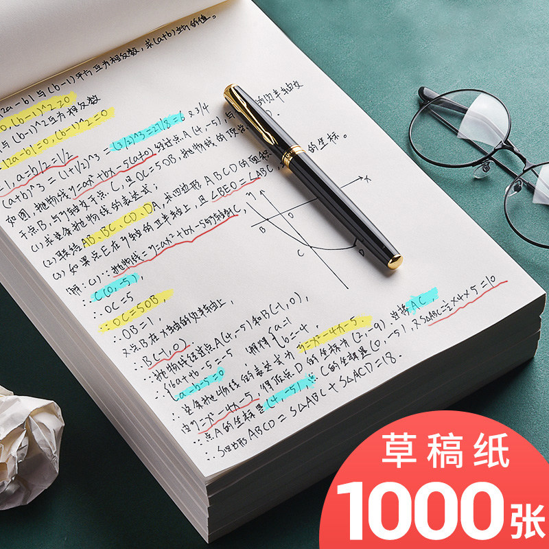 1000 sheets of scratch paper draft book affordable load free mail college students with mathematics acting straw paper examination special beige eye protection scratch paper calculus paper blank cheap white paper a4 thickened high school students