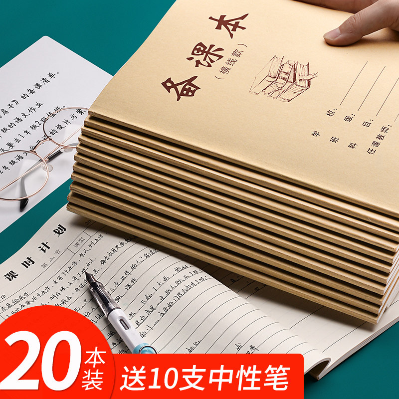 Teacher general textbook preparation book kindergarten lesson plan this teacher students use this teaching book to listen to the lecture record handout book thickening preparation book blank notebook