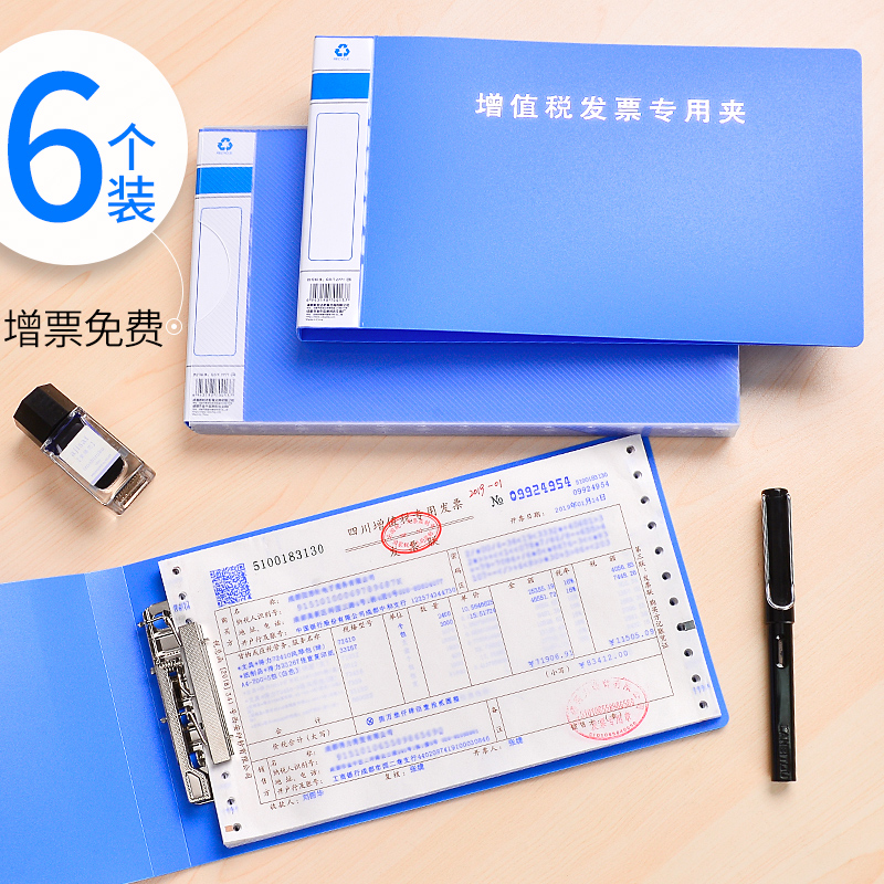 VAT Special Invoice Clip Bill Clip Archive Clip Small Number Collection Clip Data Collection Clip a5 Small Text Folder Information Book Plastic Invoice Box Check Clip Portable Multifunction Finance Office Supplies