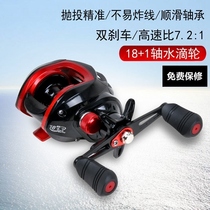 Water drop wheel all-metal 18 1-axis magnetic brake universal wheel raft fishing wheel Luya hit black long-shot anti-exploding line fishing wheel