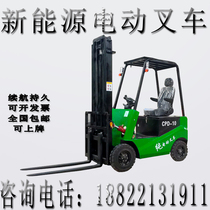 New energy four-wheel electric forklift 1 ton 1 5 ton 2 ton Battery handling stacking high car loading and unloading with high saddle driving style