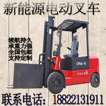 New energy electric forklift 1 ton small 2 ton 3 ton 1 5 ton Four-wheel seat driving type hydraulic lifting pile high carrying car