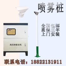 Construction Site Containment Spray Atomization System Factory Coal Yard Wall Drop Dust Spray Equipment High Pressure Spray Mist Pile