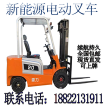 Electric forklift 1 5 ton 2 ton 3 ton 3 ton energy eco-friendly four-wheel seat driving type small handling hydraulic pushing up loading and unloading