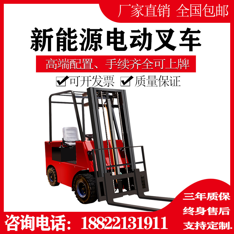Electric pile high machine 2 ton small diesel pile high machine 1 5 ton 1 ton hydraulic four-wheel seat driving type electric 3 ton electric carrying car