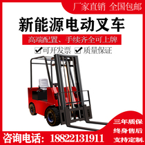 Electric forklift 2 ton small diesel forklift 1 5 ton 1 ton hydraulic four-wheel seat driving electric 3 ton electric carrying car