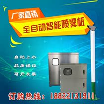 Fog pile high-pressure intelligent 360-degree rotating road road road mine sand stone spray dust removal high-pressure rotary nozzle