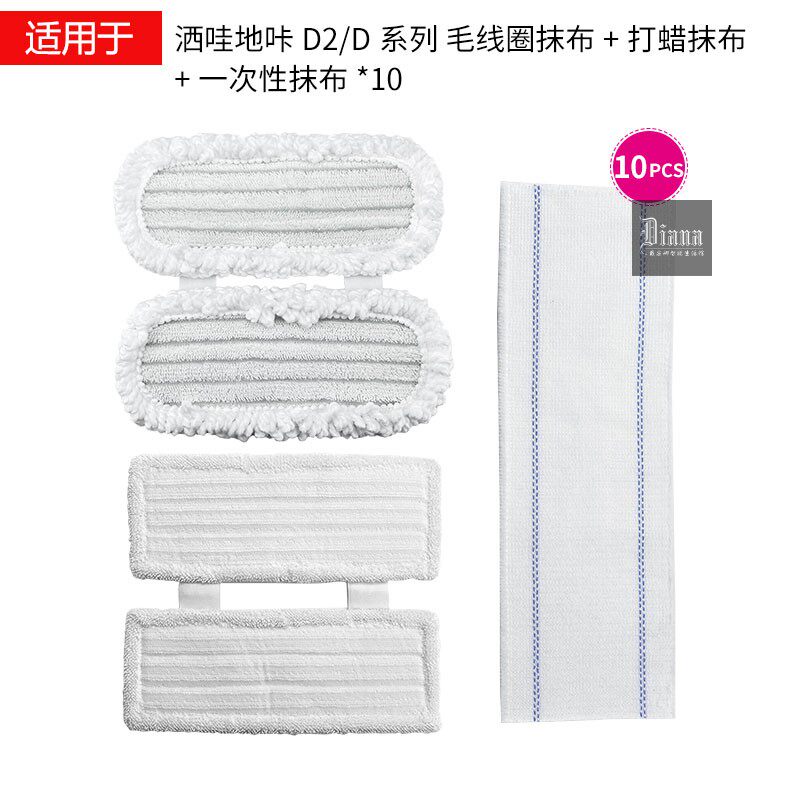 Adapt to Xiaomi Mi's home and the D2 replace the disposable wipe of the rubber towel accessories