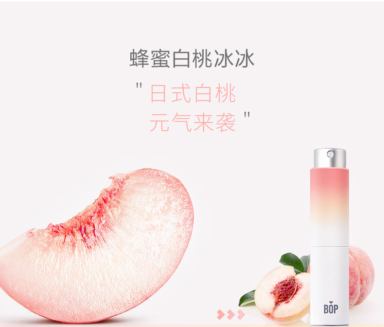 bop 麦卢卡蜂蜜 口腔清新喷雾 白桃+樱花替换装 150次/支 图9