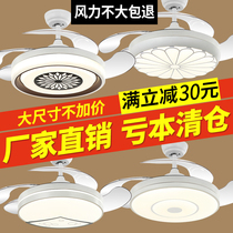 Duguang living room household fan lamp bedroom fan chandelier simple invisible dining hall lamp big wind electric fan chandelier