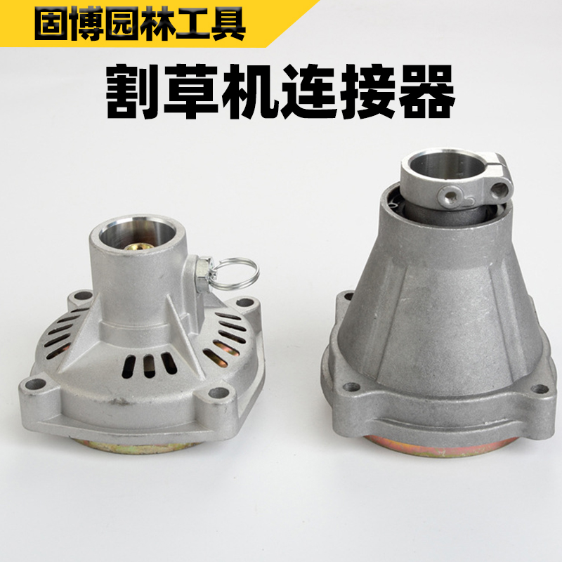 Mower Liability Negative Side Hanging connection disc accessories assembly Two-stroke four-course mower cutting irrigation machine connector