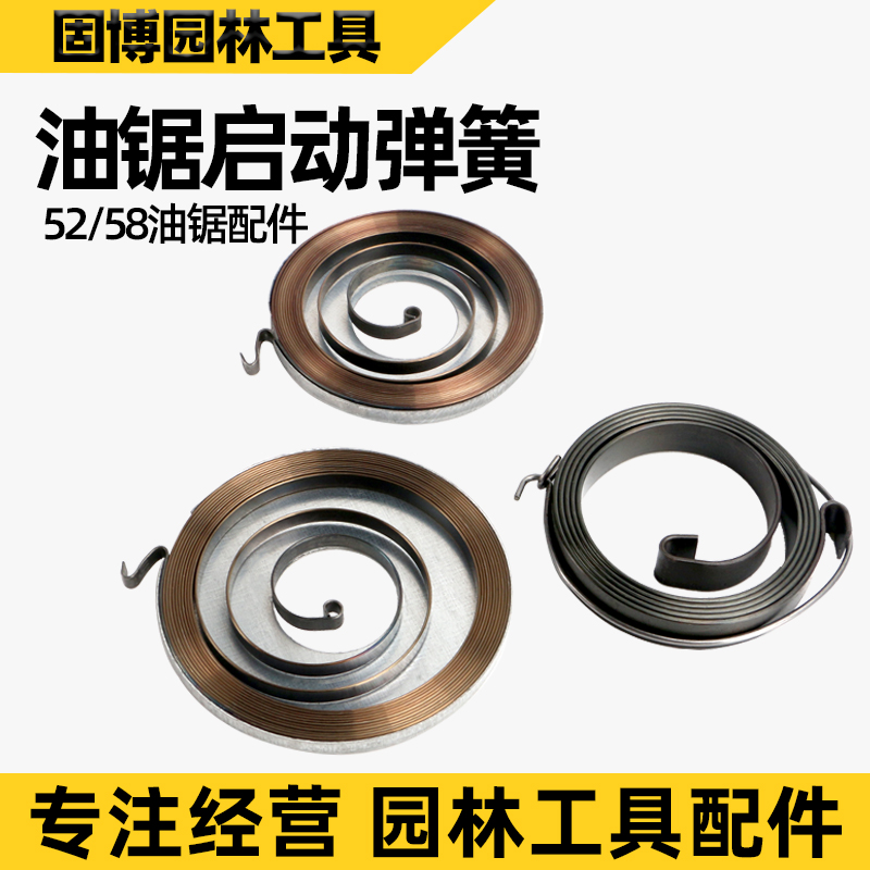 52 58 Oil Saw With Pull Disc Spring Petrol Logging Saw Easy Starter Size Spring Solid Landscaped Garden Accessories