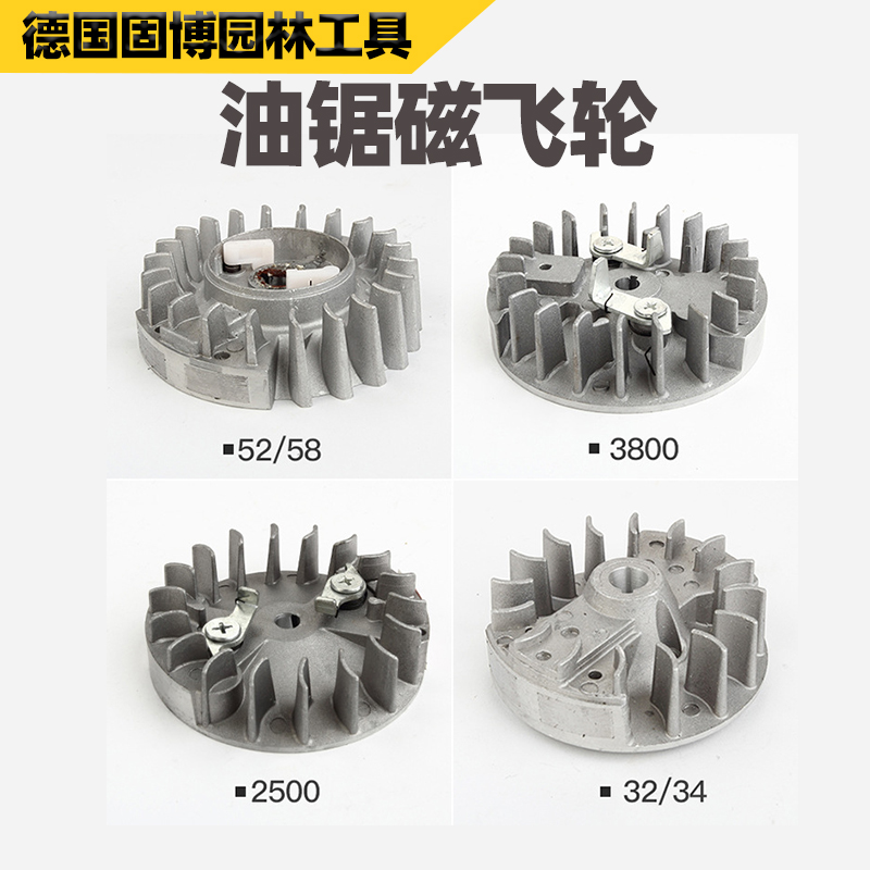 52 52 58 2500 2500 oil saw magnetic flywheel ignitor coil magnetic motor strong magnetic ignition aluminum flywheel with oil saw accessories